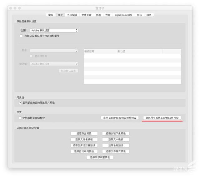 苹果手机版lr怎么安装预设lr苹果手机版-第5张图片-太平洋在线下载