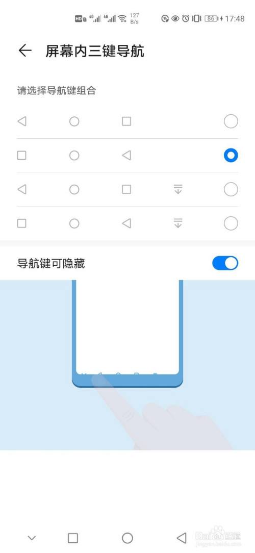 华为手机导航栏找不见华为手机的系统设置权限在哪-第2张图片-太平洋在线下载
