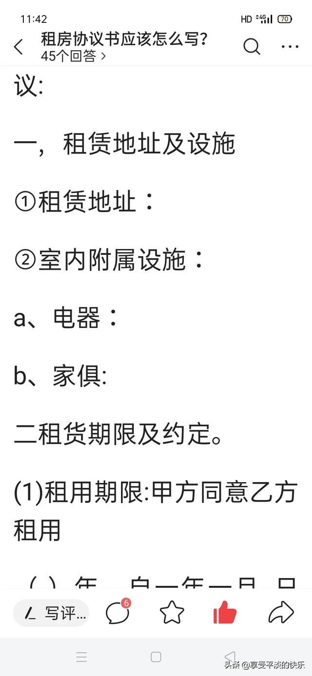 手机怎么截长图？-第3张图片-太平洋在线下载