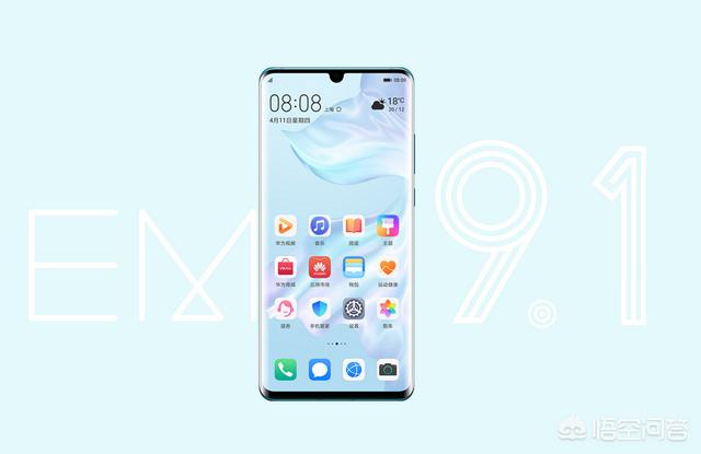 华为EMUI9.1系统用着怎么样，可以分享一下吗？