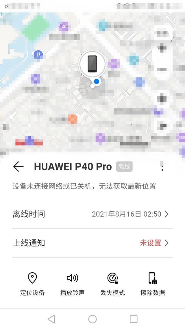 定位华为手机怎么设置如何定位华为手机所在位置-第10张图片-太平洋在线下载