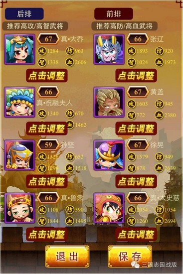 《三国志国战版》战斗的艺术<strongalt=