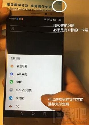 关于华为手机怎么开启nfc的信息-第2张图片-太平洋在线下载