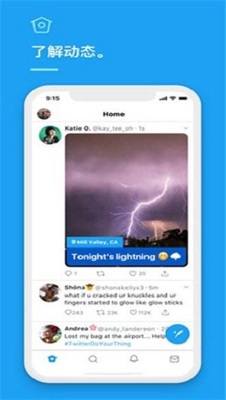 twitter安卓版twitter安卓版官网-第2张图片-太平洋在线下载