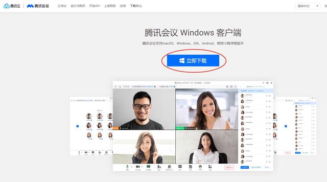 腾讯会议是要下客户端吗腾讯会议客户端下载-第2张图片-太平洋在线下载