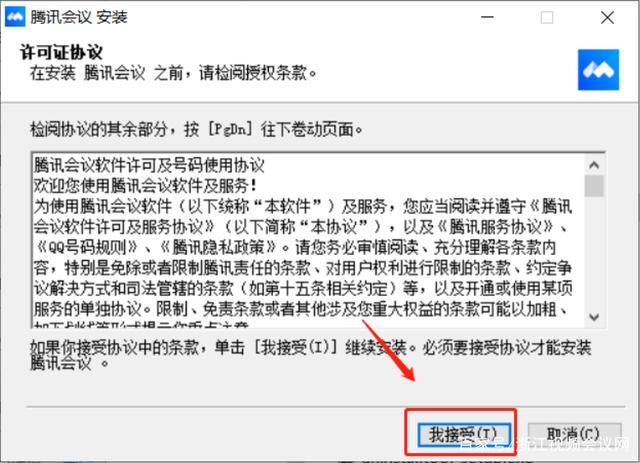 腾讯会议是要下客户端吗腾讯会议客户端下载-第4张图片-太平洋在线下载