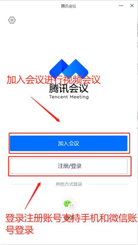腾讯会议是要下客户端吗腾讯会议客户端下载-第7张图片-太平洋在线下载