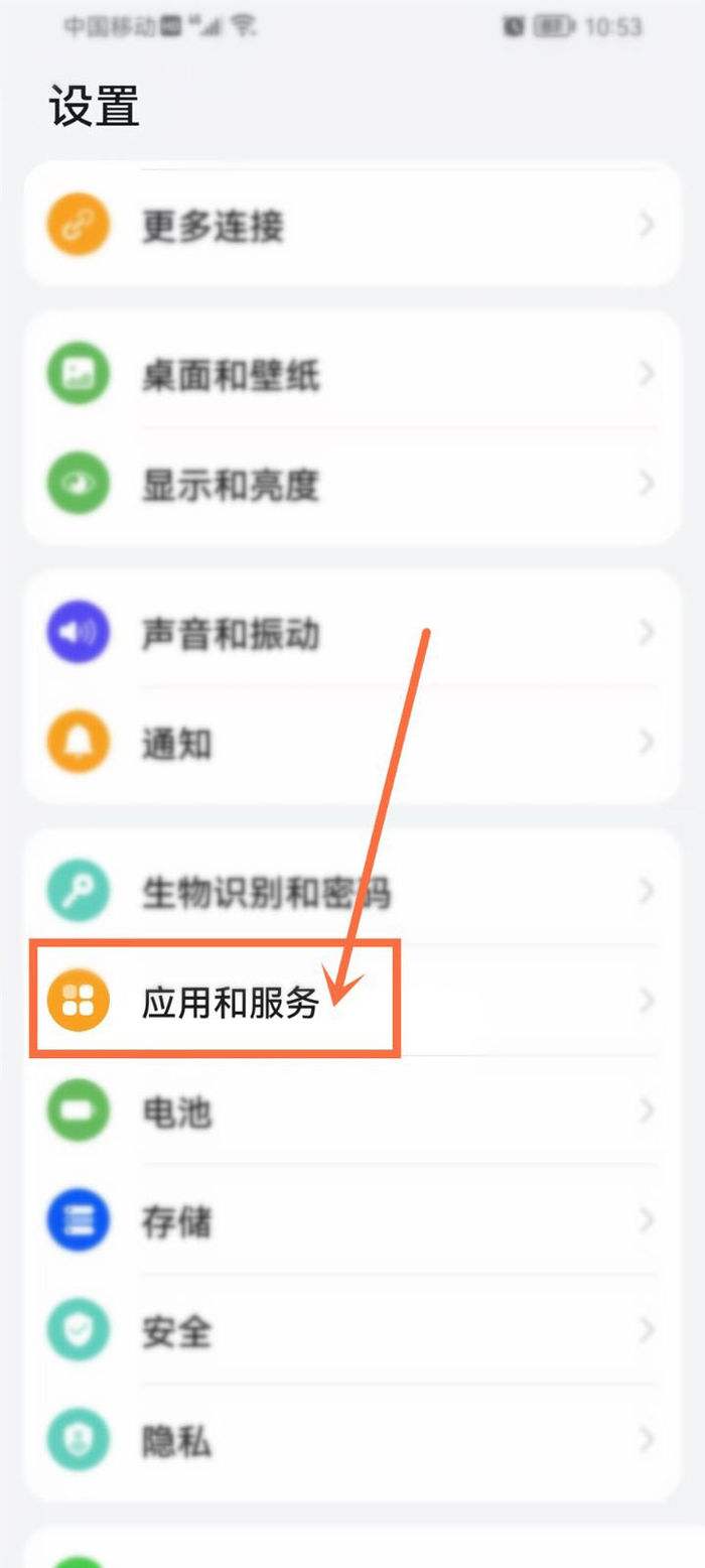 华为手机管家怎么加密华为自带手机管家app-第1张图片-太平洋在线下载