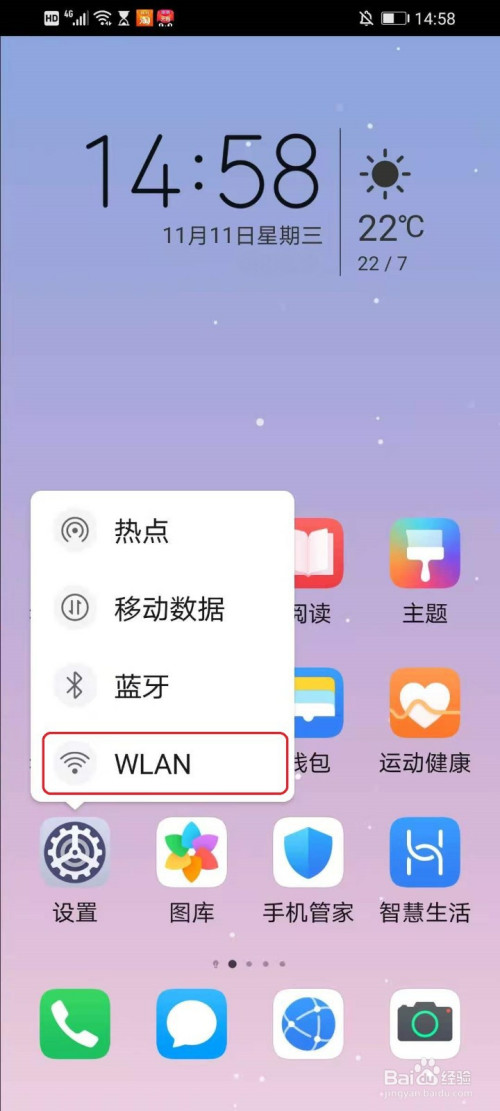 华为手机抢wifi信号华为路由器怎么增强wifi信号-第1张图片-太平洋在线下载