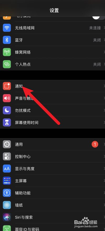 苹果手机没有消息提示iPhone如何关闭通知