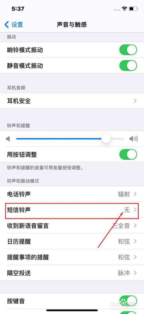 苹果手机没有消息提示iPhone如何关闭通知-第2张图片-太平洋在线下载