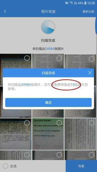 华为手机相片删除了怎么恢复华为手机的相片删除了但是空间没增加呢-第2张图片-太平洋在线下载