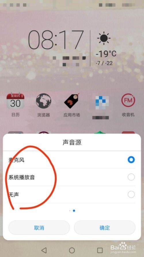 华为手机微信声音变振动华为手机微信声音设置在哪里-第1张图片-太平洋在线下载