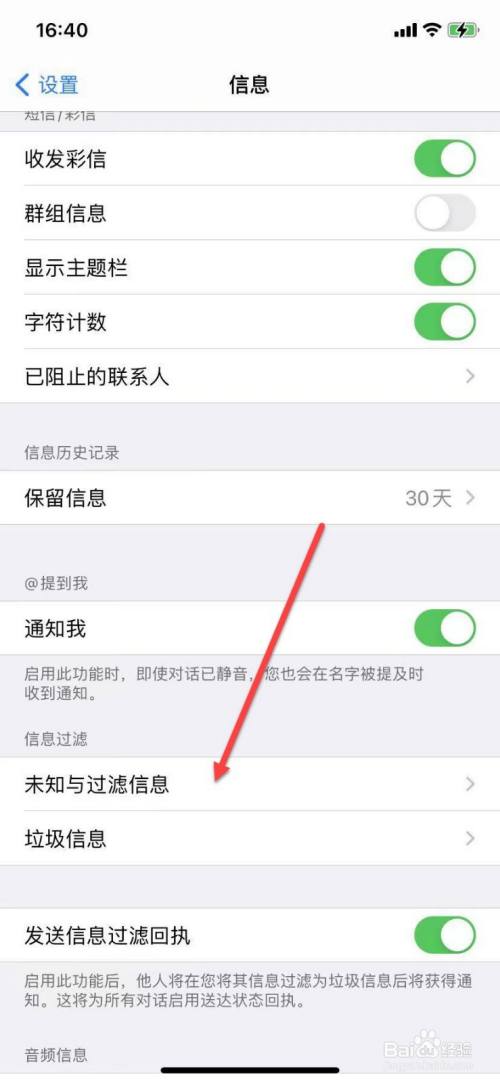 苹果手机信息太长不显示iphone信息一直有未读-第2张图片-太平洋在线下载