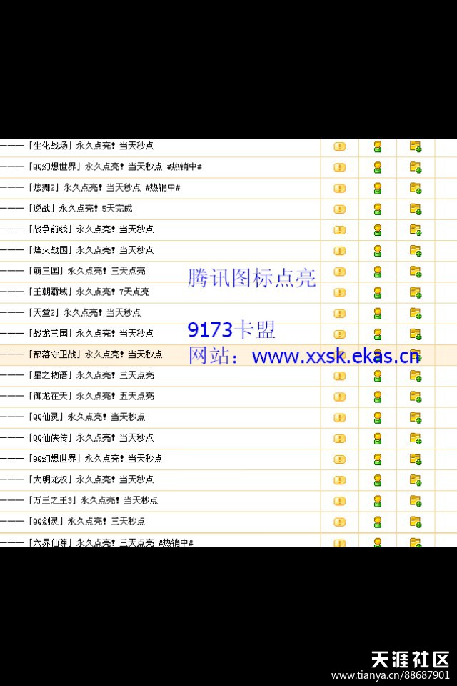 2014华为手机排行榜
:2014年最好卡盟排行榜 9173卡盟手机登录-第2张图片-太平洋在线下载