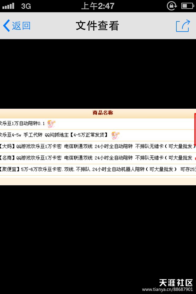 2014华为手机排行榜
:2014年最好卡盟排行榜 9173卡盟手机登录-第3张图片-太平洋在线下载