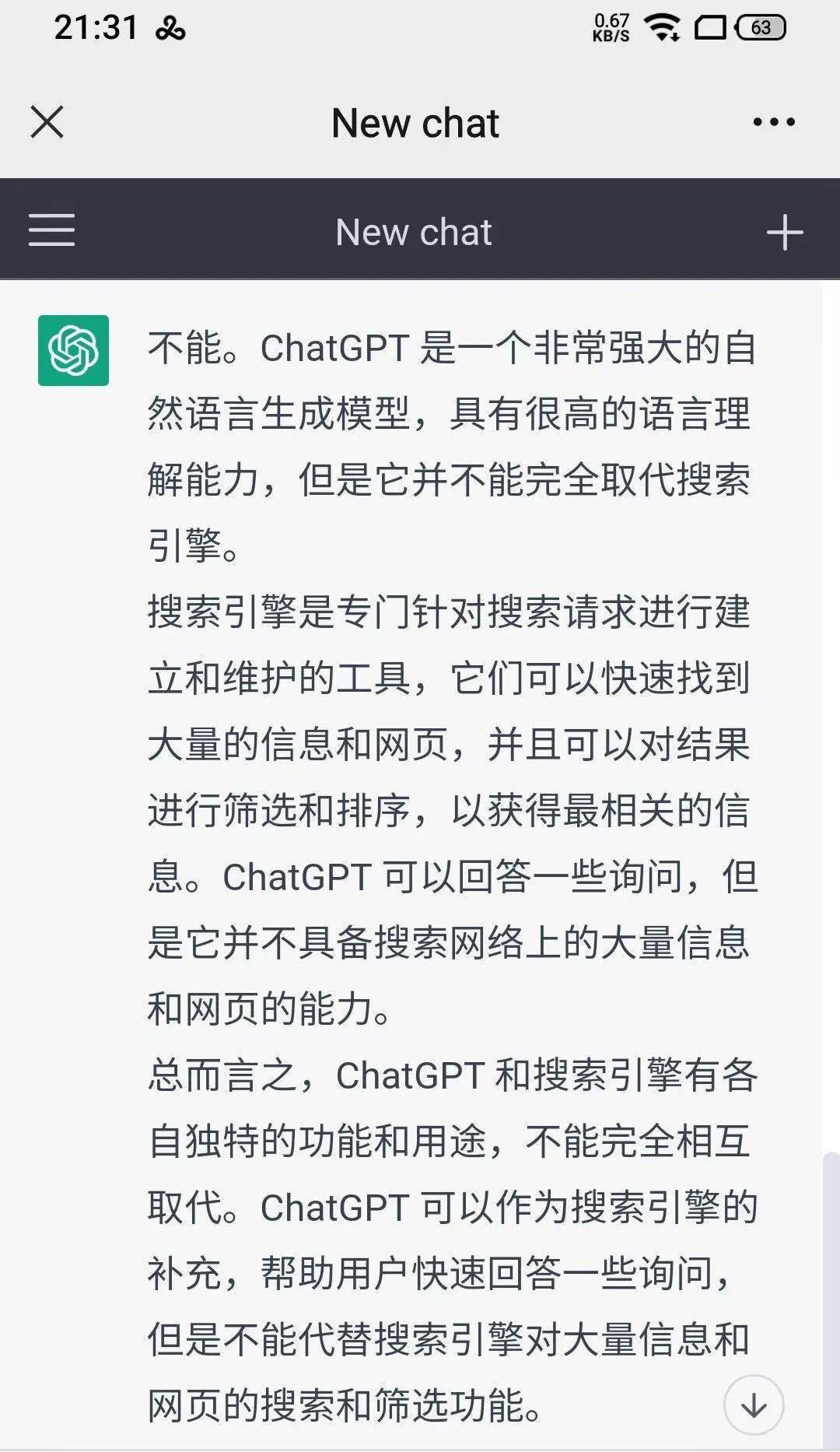 华为手机卡机怎么处理办法
:ChatGPT入门级科普“十问十答”