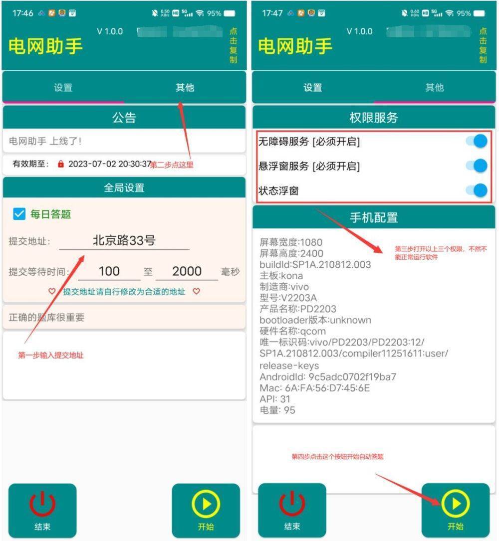 华为手机助手无刷机教程
:电网头条二十大网络知识竞赛答题题库-第2张图片-太平洋在线下载