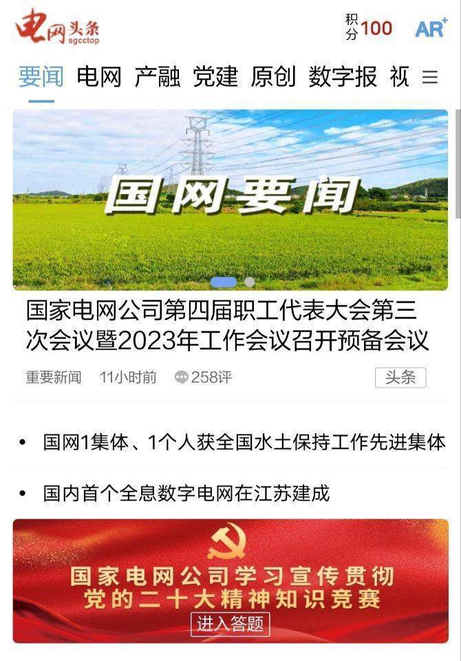 华为手机助手无刷机教程
:电网头条二十大网络知识竞赛答题题库-第3张图片-太平洋在线下载