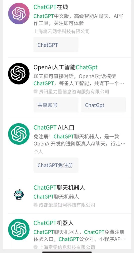 微信苹果版怎样删除对话条:实测“山寨”ChatGPT：费用挺高，答案离谱