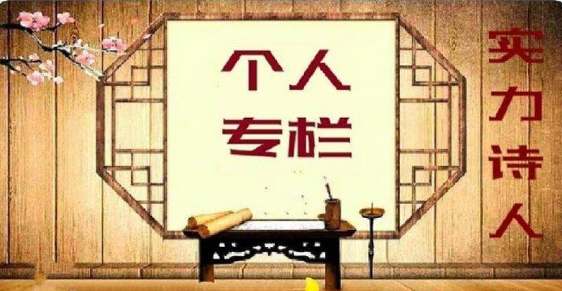 入阵曲上古神灵苹果版:当代实力派名家刘文轩渔阳绝句十二法习作50首-第1张图片-太平洋在线下载