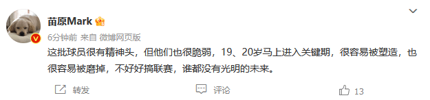 苹果企业版微信收费吗吗:热议U20国足遗憾出局：血战到底 拼搏精神振奋人心-第5张图片-太平洋在线下载