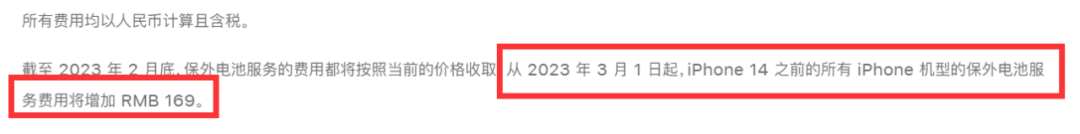 苹果6韩版电池:突然宣布！今起，全线涨价！