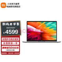 苹果电脑固态版:小米 RedmiBook Pro15 增强版发布：i5-12500H 售价 4799 元