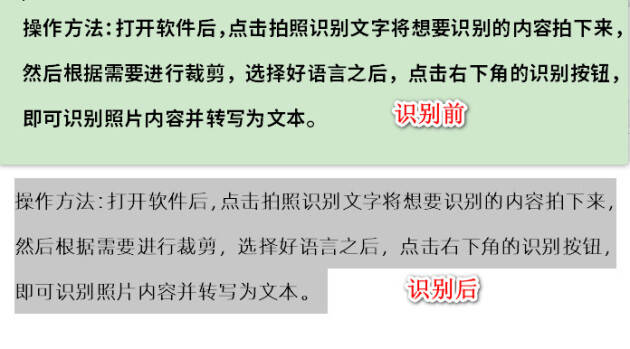 搜狗手机桌面苹果版:想知道拍照识别文字怎么操作吗-第5张图片-太平洋在线下载