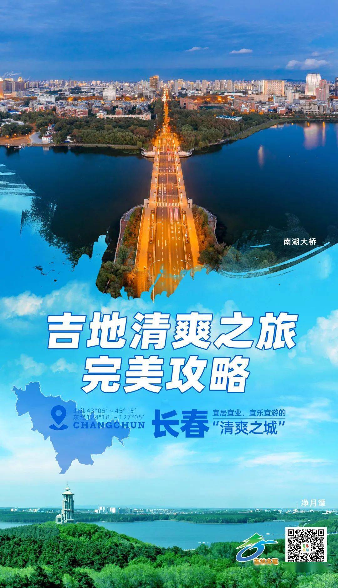 假日模式攻略苹果版:吉地清爽之旅热度“狂飙”！