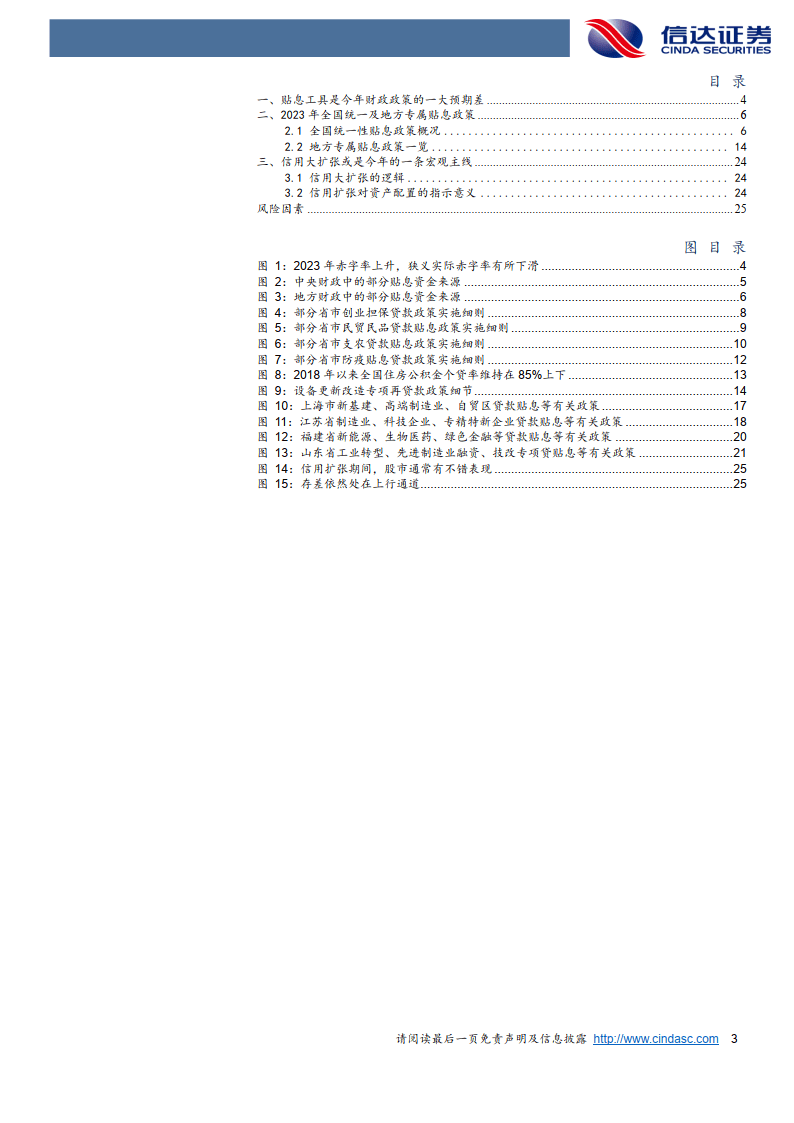 随心信用贷苹果版:宏观研究：信用大扩张的逻辑（附下载）-第3张图片-太平洋在线下载