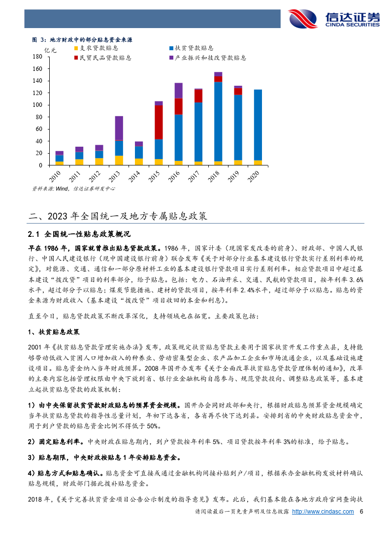 随心信用贷苹果版:宏观研究：信用大扩张的逻辑（附下载）-第6张图片-太平洋在线下载