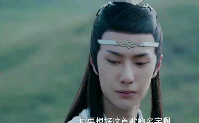 小苹果陈情令版:《陈情令》大结局一波四折，看得观众很虐心，编剧太坏了