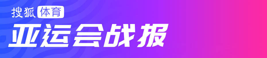 安卓版星光鱼宝宝孵化:亚运会开幕式：潮起亚细亚 “数实结合”点燃主火炬