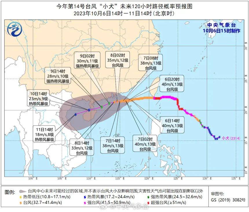 重回强台风级！“小犬”路径有变！新台风又生成……-第2张图片-太平洋在线下载