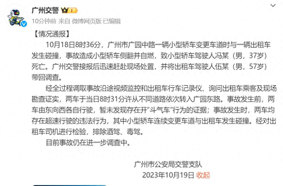 连续变道撞车侧翻，宝马车自燃司机身亡！广州警方通报——