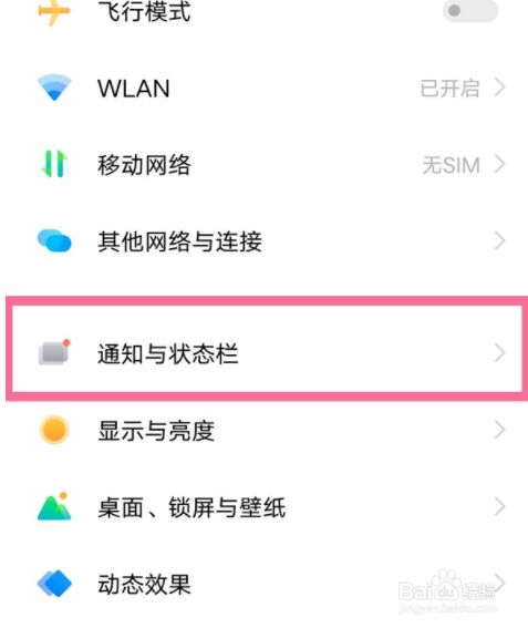 vivo手机热门资讯怎么删除如何关掉vivo手机中的热门资讯