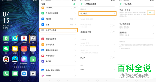 oppo手机如何关闭锁屏的热点资讯opop手机重启后需输入密码忘记了怎么办-第1张图片-太平洋在线下载