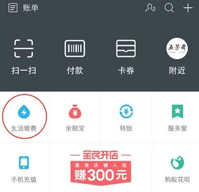 支付宝钱包客户端支付宝app下载官网-第2张图片-太平洋在线下载