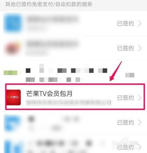 关于手机百度资讯怎么关闭自动续费的信息-第2张图片-太平洋在线下载