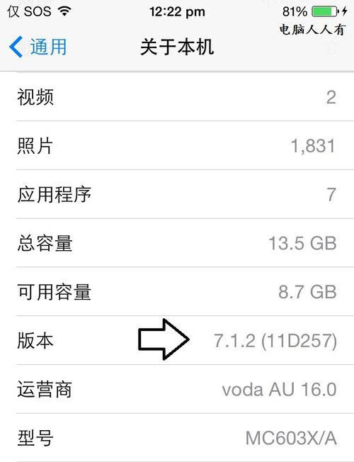 苹果7.1版本iphone8p最佳系统版本