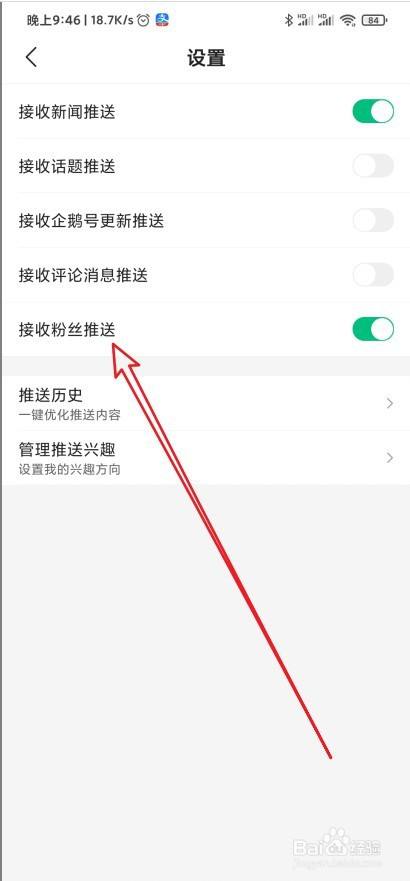 腾讯新闻客户端不推送腾讯新闻迷你版弹出来自动关闭怎么回事