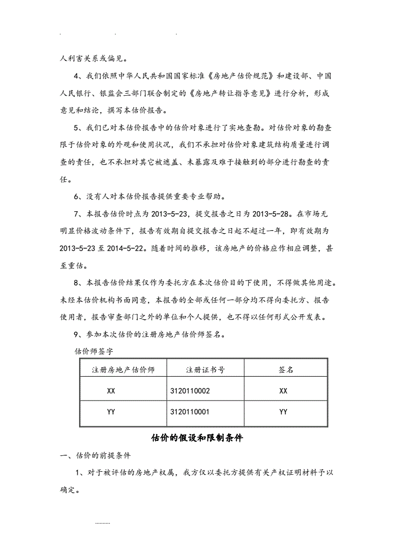 新闻客户端课程设计报告电子电路ad16课程设计报告-第2张图片-太平洋在线下载