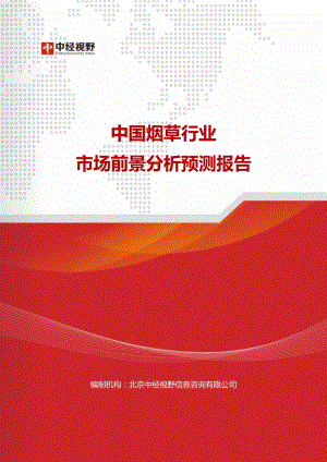 中国烟草资讯网手机版下载新商盟网上订烟登录手机版本下载-第2张图片-太平洋在线下载