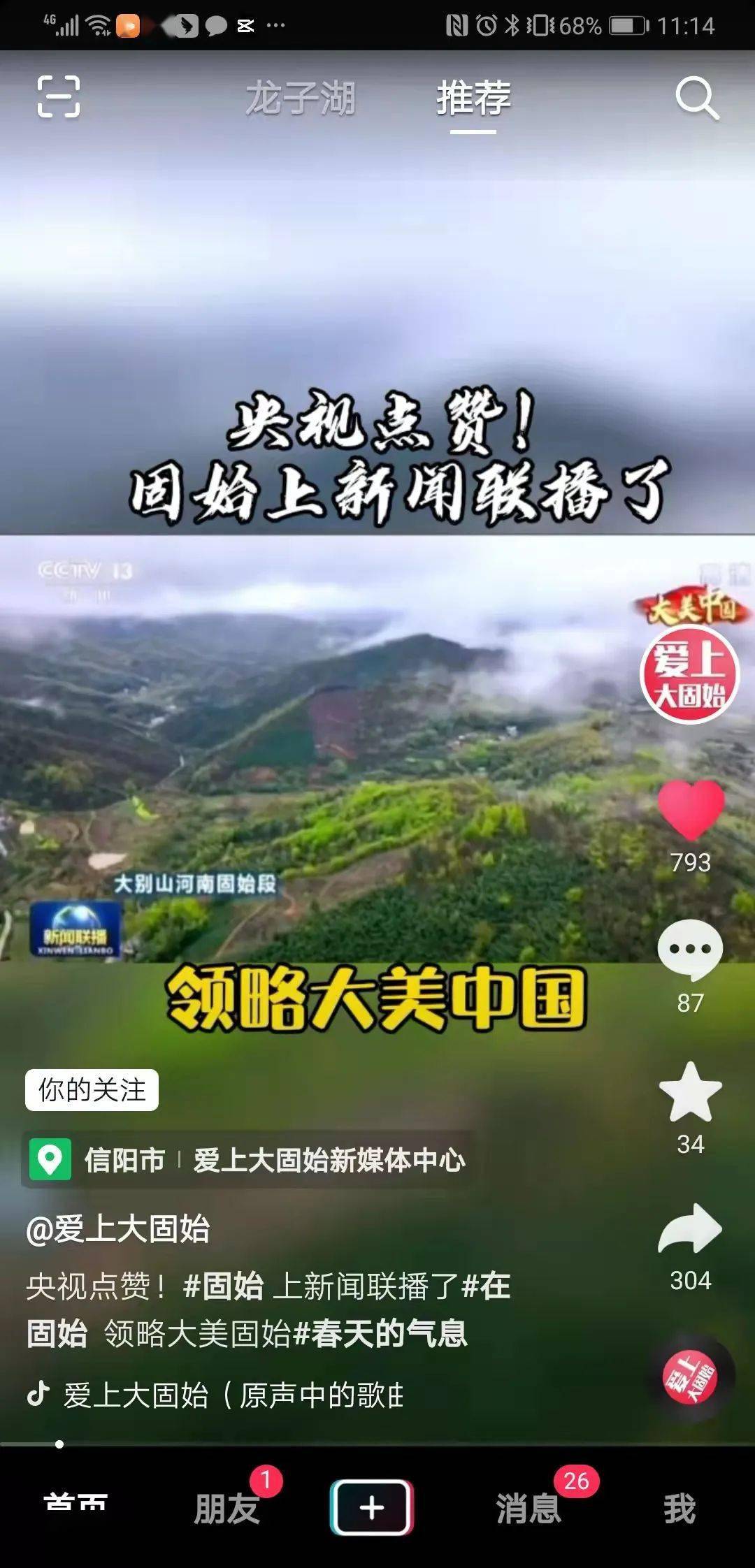 在中国怎么用苹果新闻联播的简单介绍-第2张图片-太平洋在线下载