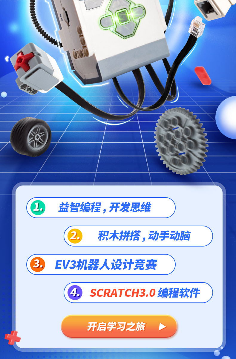 ev3编程软件手机版ev3教育版puppy-第1张图片-太平洋在线下载