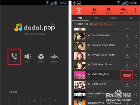 怎么取消视频铃声安卓版安卓手机怎么把音乐歌曲设置为来电铃声-第1张图片-太平洋在线下载