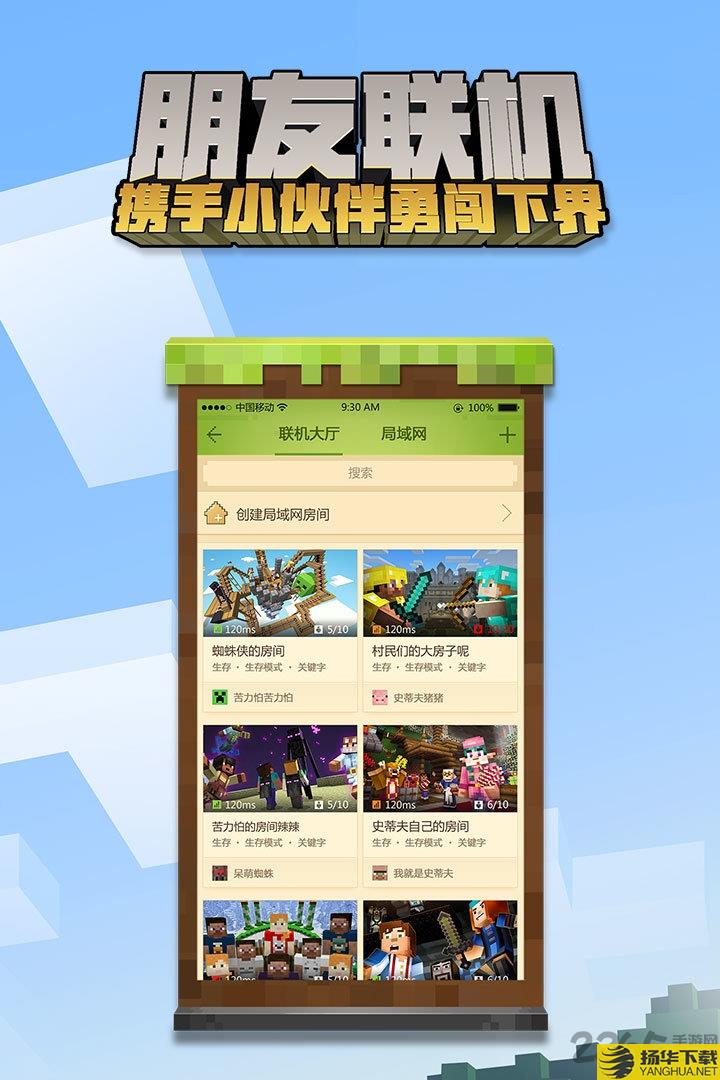 苹果免费安装基岩版minecraft基岩版下载ios