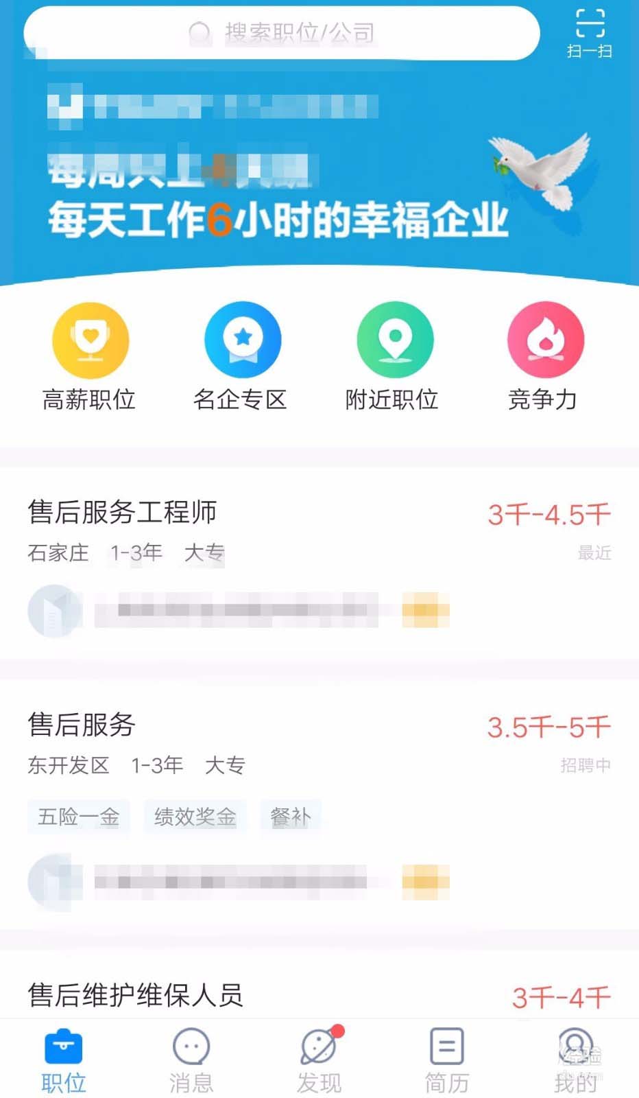 智联招聘企业客户端智联招聘企业登录入口企业版