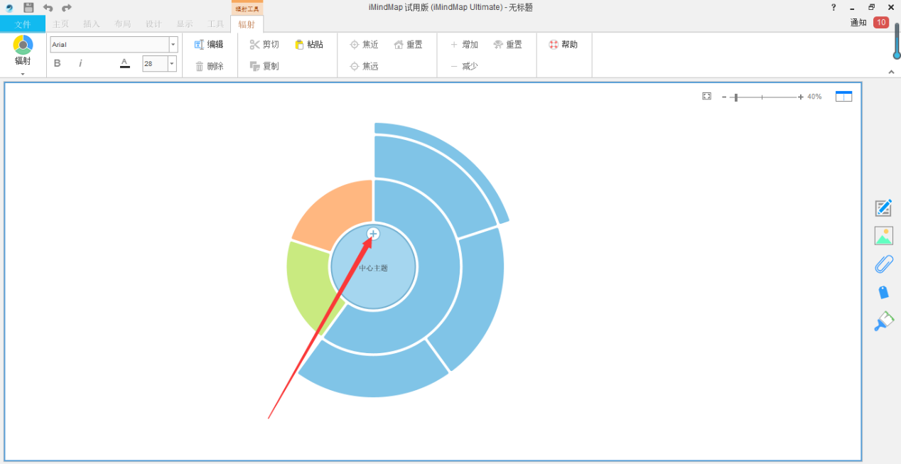 imindmap手机版中文mindmaster永久免费版-第2张图片-太平洋在线下载